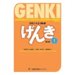 Genki Textbook Volume 1, 3rd Edition